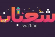 Sunnah Shaum Sya’ban