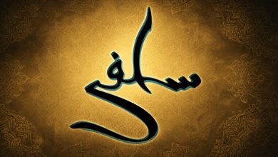 Salafi Yang Tidak Insaf Diri